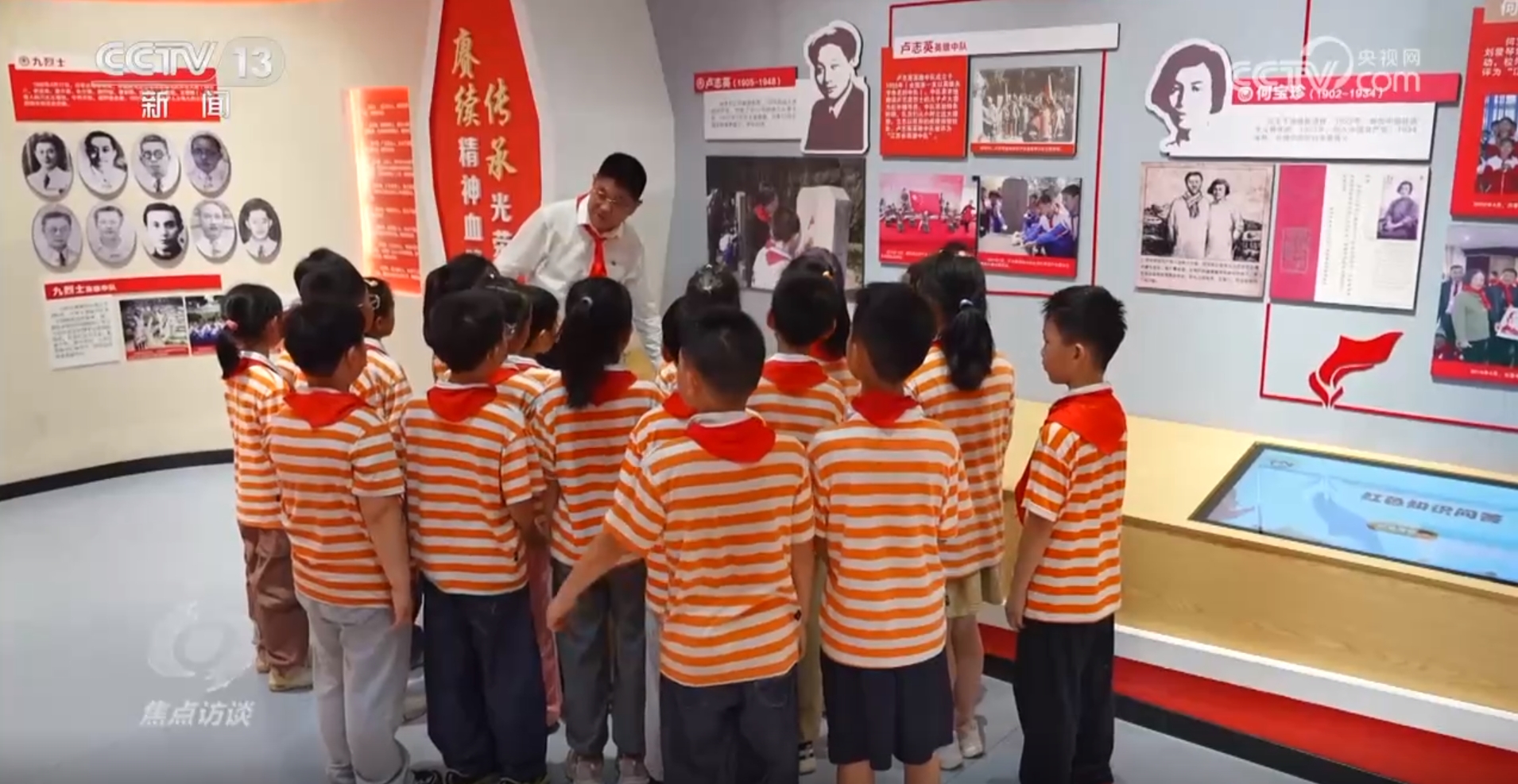 焦点访谈｜“行走的思政课”遍地开花 看新时代少先队如何创新蜕变