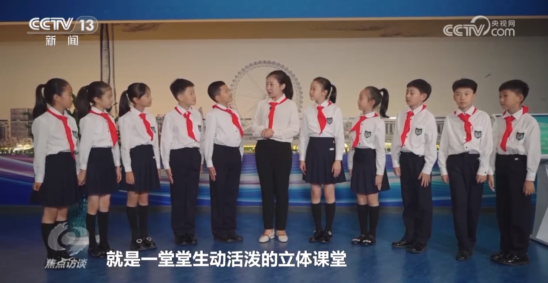 焦点访谈｜“行走的思政课”遍地开花 看新时代少先队如何创新蜕变