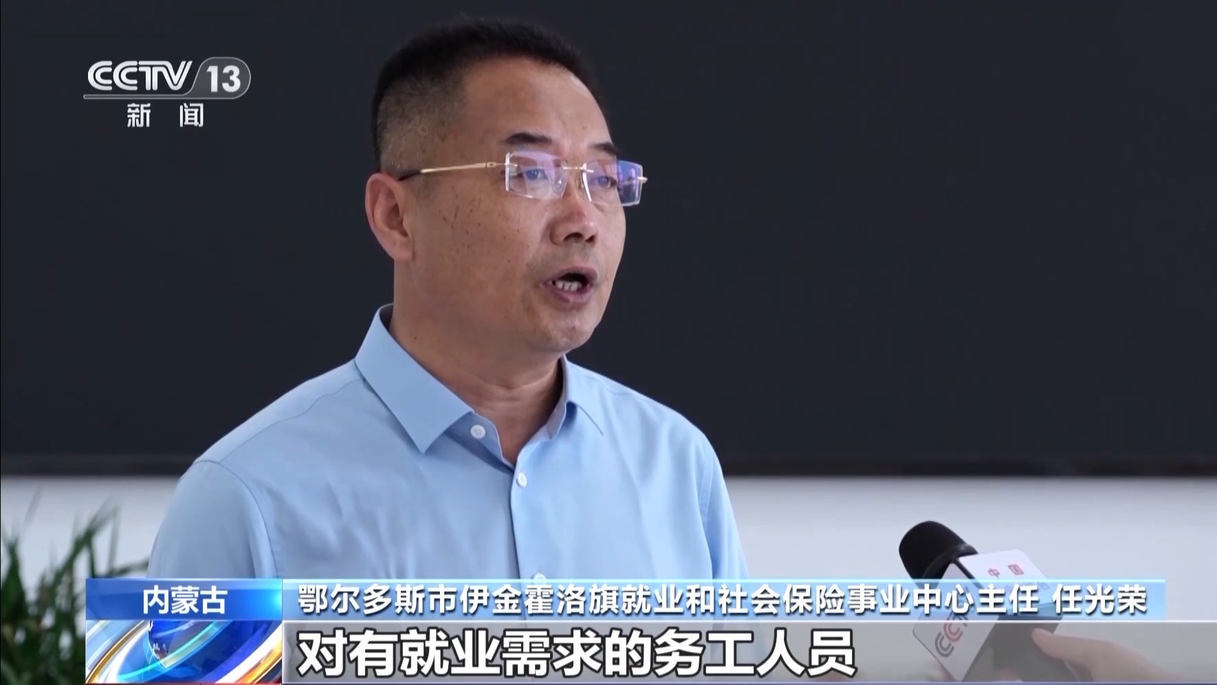 搭建平台、落实政策、优化服务……稳就业他们在行动