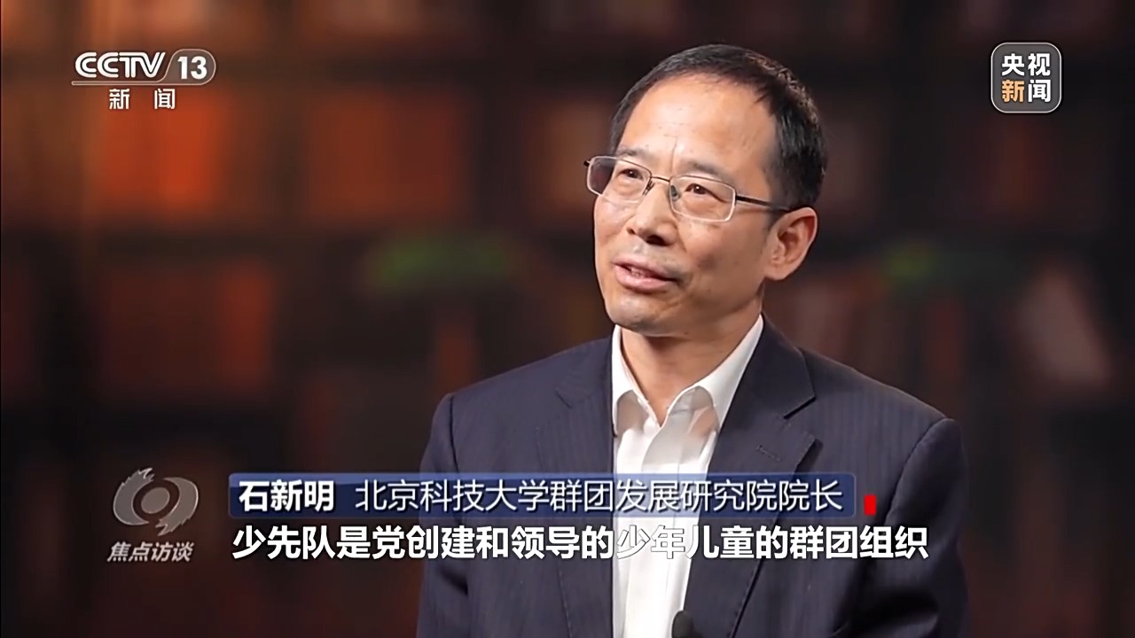 少先队这所“大学校”有哪些蜕变？