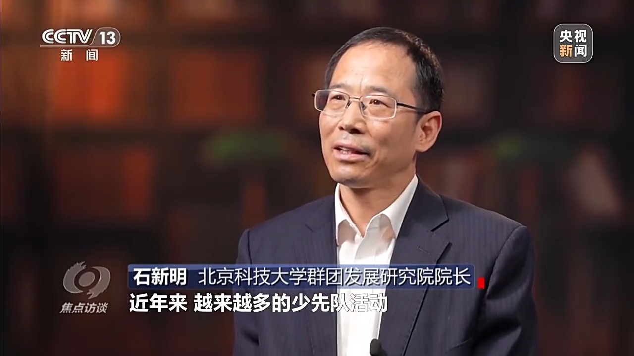 少先队这所“大学校”有哪些蜕变？