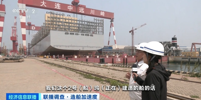 订单已排至2029年！我国造船产业新接订单量领跑全球