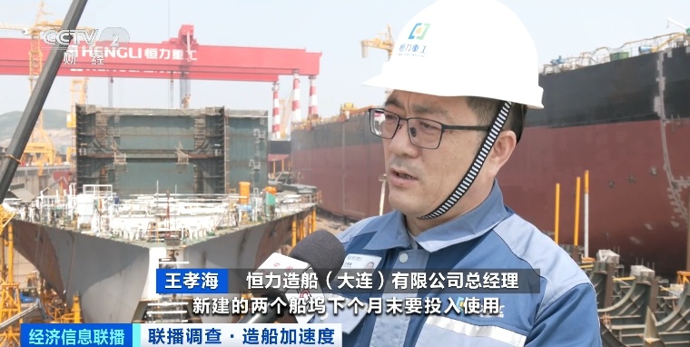 订单已排至2029年！我国造船产业新接订单量领跑全球