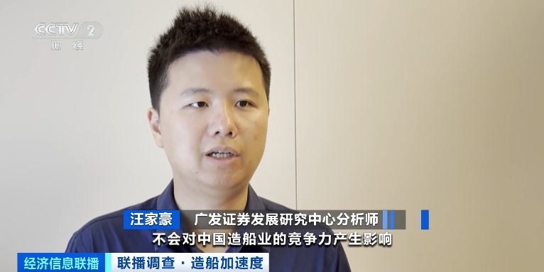 订单已排至2029年！我国造船产业新接订单量领跑全球