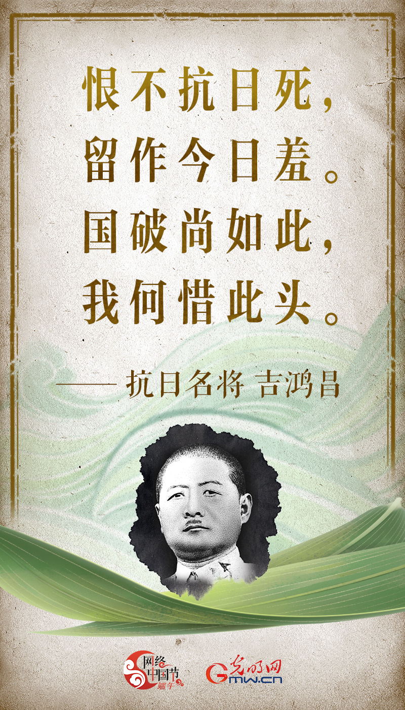 【网络中国节】端午忆英烈 他们的爱国誓言仍在耳畔回响