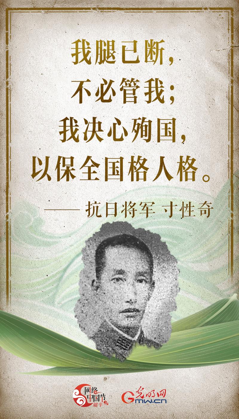 【网络中国节】端午忆英烈 他们的爱国誓言仍在耳畔回响