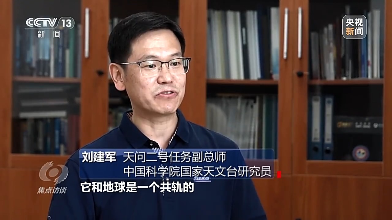 天问二号“追星”路有多难？有哪些深远影响？