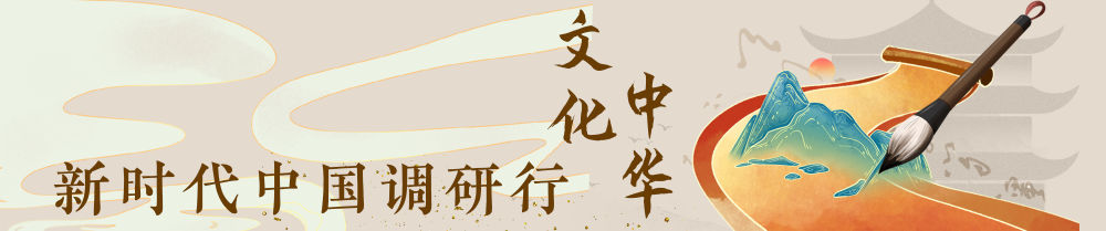 镜观·回响｜一轴一城 古脉新生