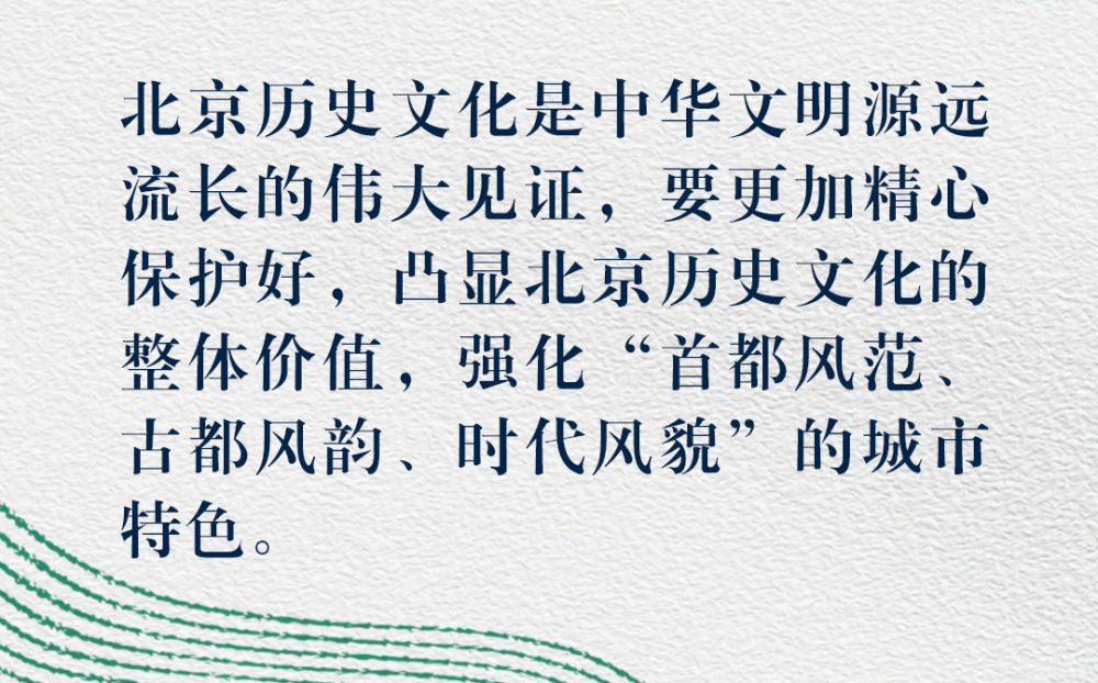 镜观·回响｜一轴一城 古脉新生