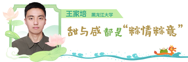 【理响中国·中国式现代化请回答】青年学习班 | 非遗新端午：让青春对话老传统
