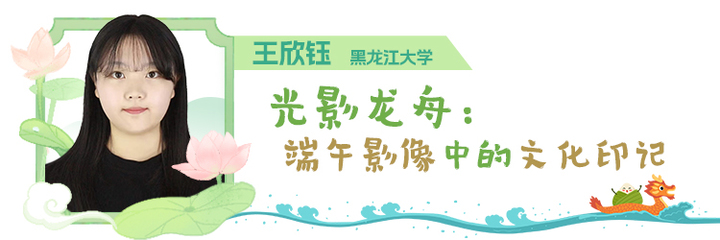 【理响中国·中国式现代化请回答】青年学习班 | 非遗新端午：让青春对话老传统