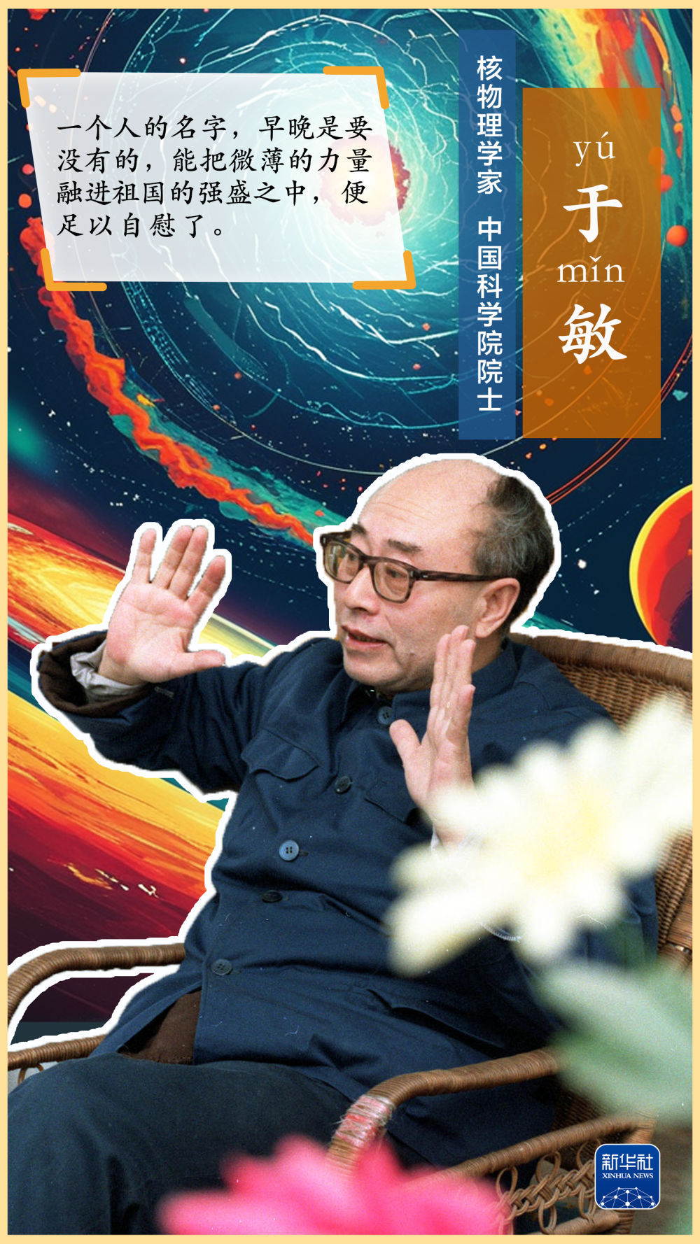 这里有条“两弹一星”功勋路！
