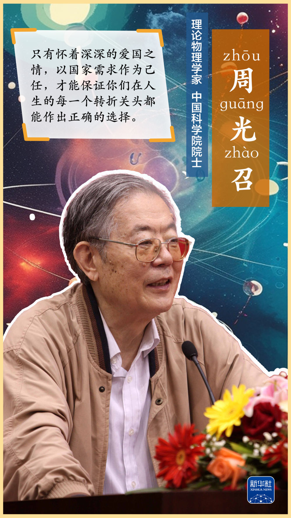 这里有条“两弹一星”功勋路！