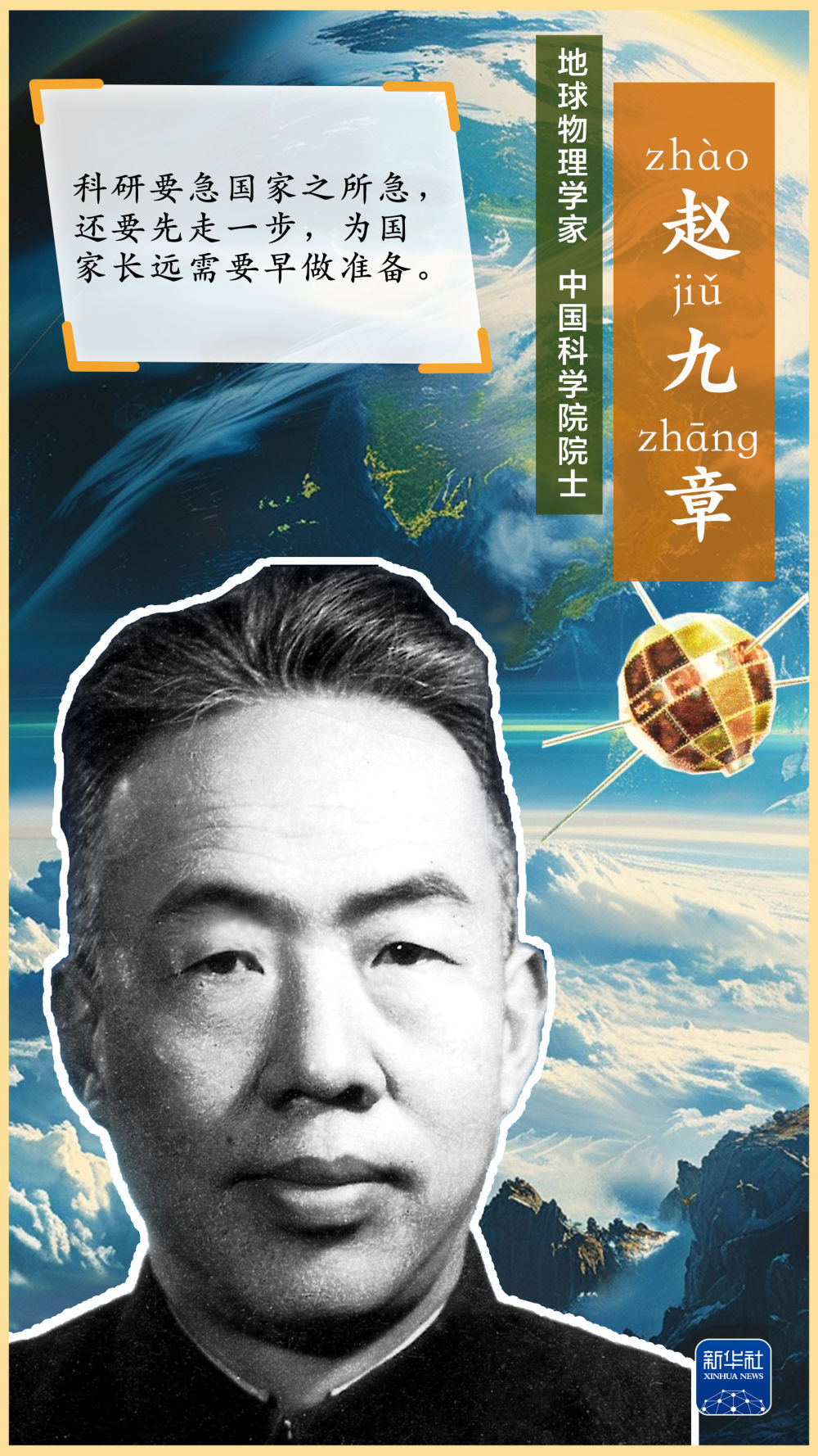 这里有条“两弹一星”功勋路！