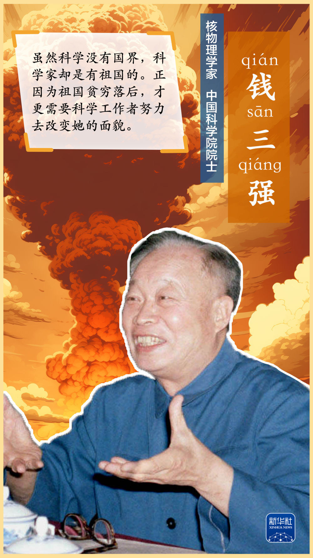 这里有条“两弹一星”功勋路！