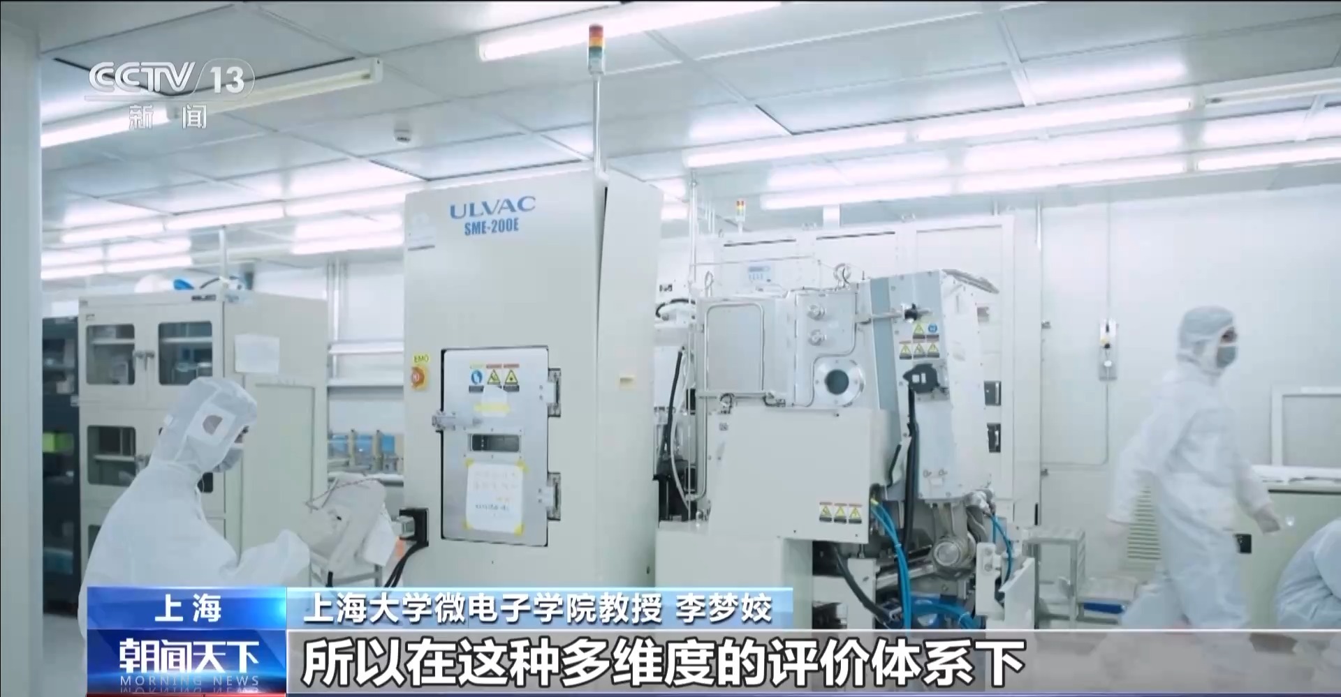 更利于科技工作者做自由探索 科技人才试点工作初见成效→