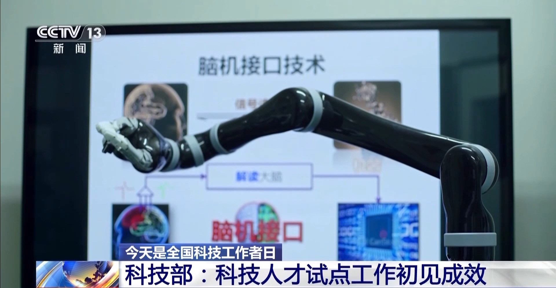 更利于科技工作者做自由探索 科技人才试点工作初见成效→