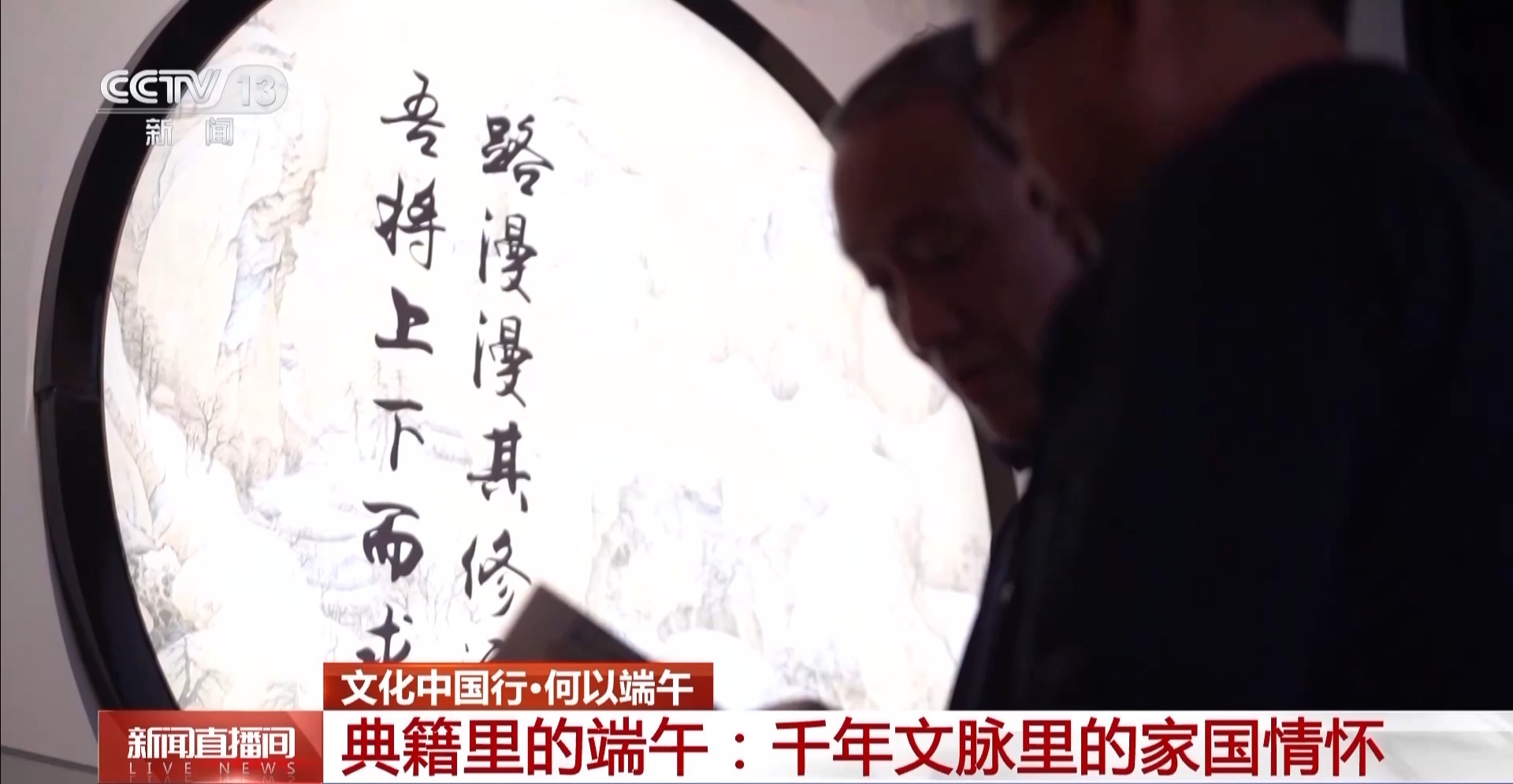 文化中国行丨在屈原故里，端午是持续近一个月的节日