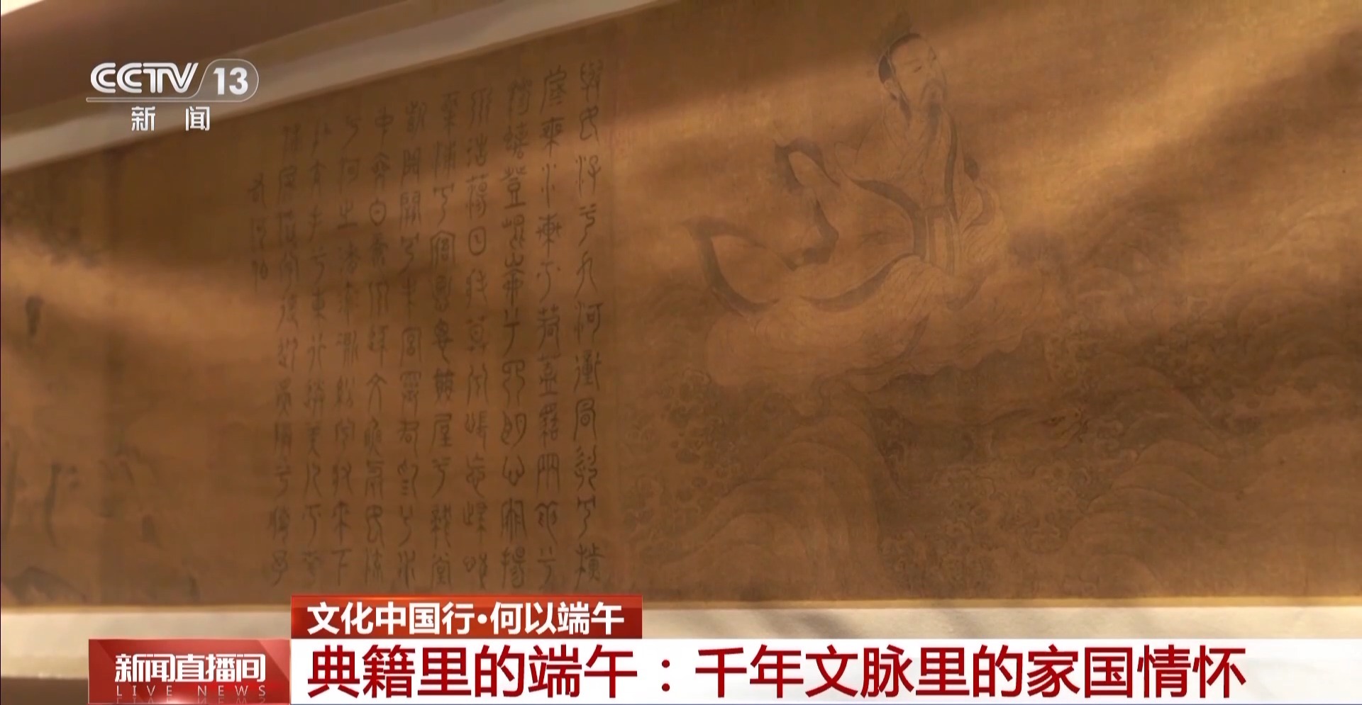 文化中国行丨在屈原故里，端午是持续近一个月的节日