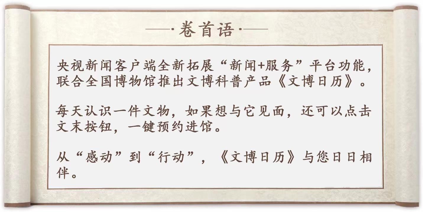文化中国行·文博日历丨跟着古画，解锁古人的端午仪式感→
