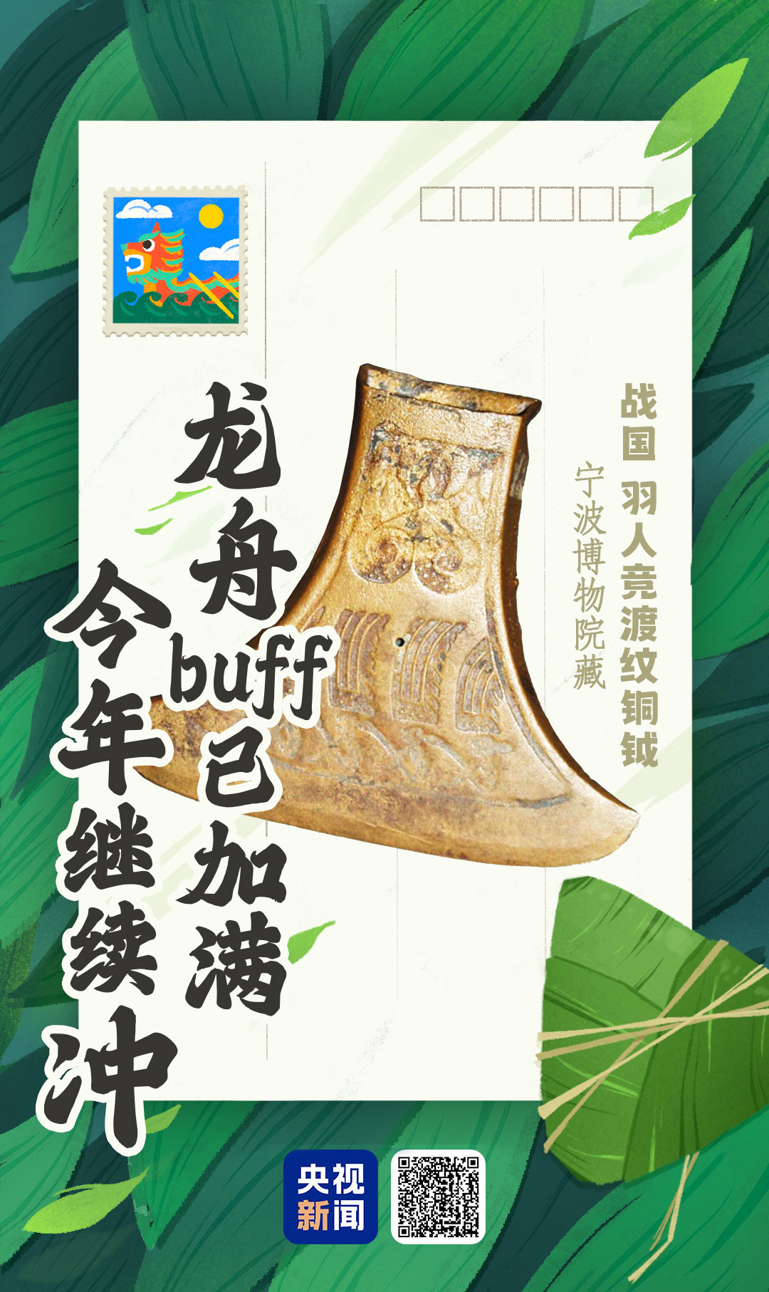 文化中国行·文博日历丨跟着古画，解锁古人的端午仪式感→