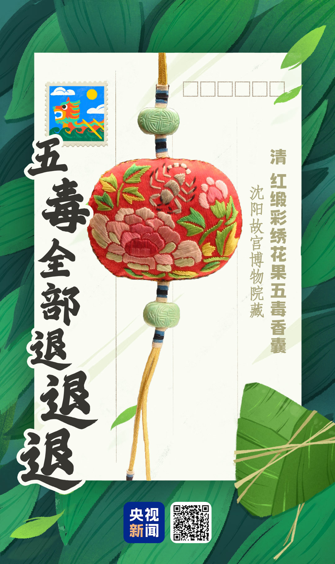 文化中国行·文博日历丨跟着古画，解锁古人的端午仪式感→