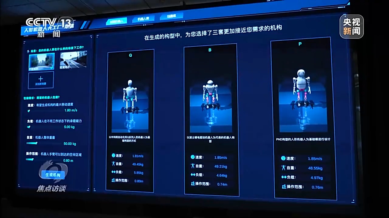 焦点访谈丨致敬科技工作者 以坚守创新托举强国未来