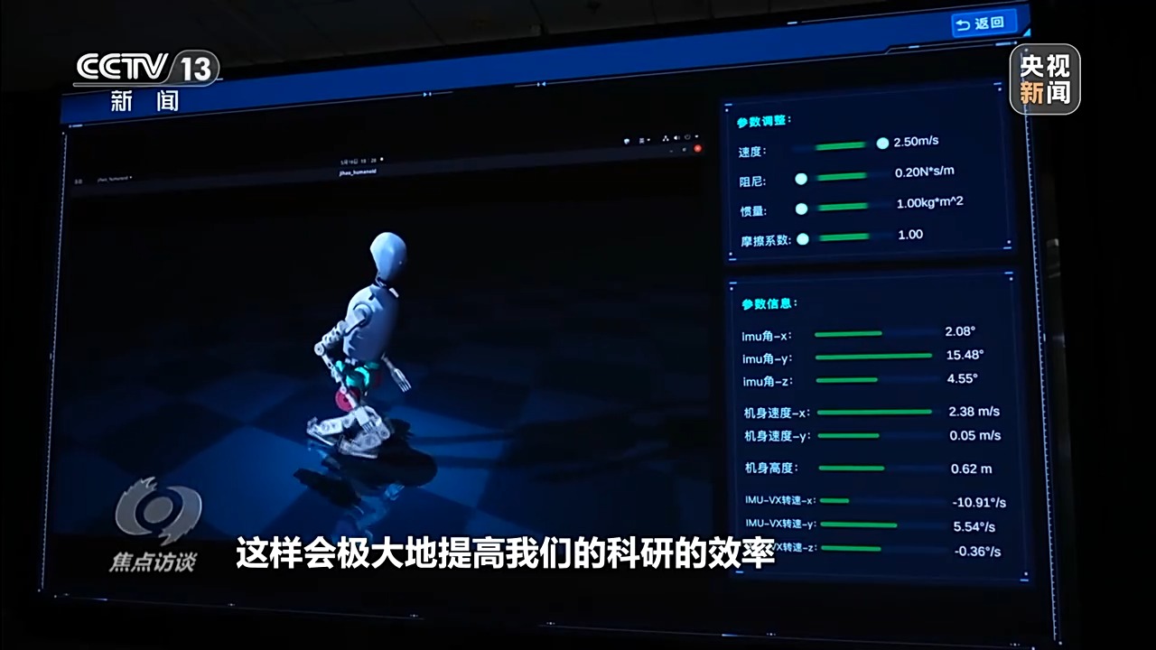 焦点访谈丨致敬科技工作者 以坚守创新托举强国未来