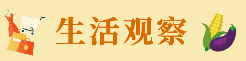 生活观察丨“六一”必读：学会守护孩子“心灵晴空”的五个“魔法”