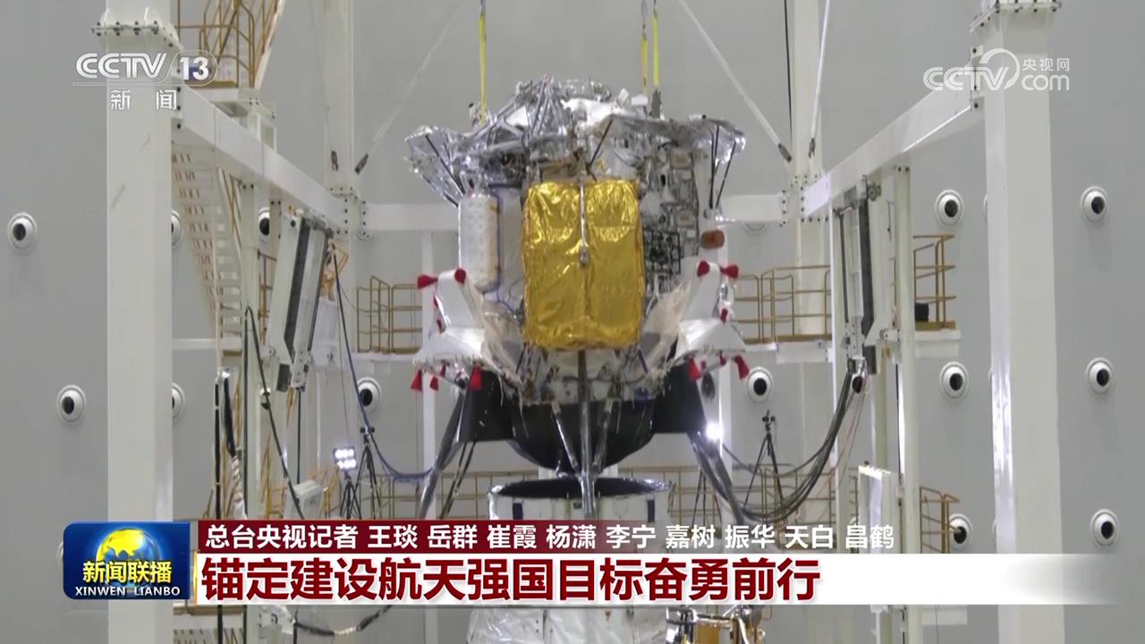 【新思想引领新征程】锚定建设航天强国目标奋勇前行