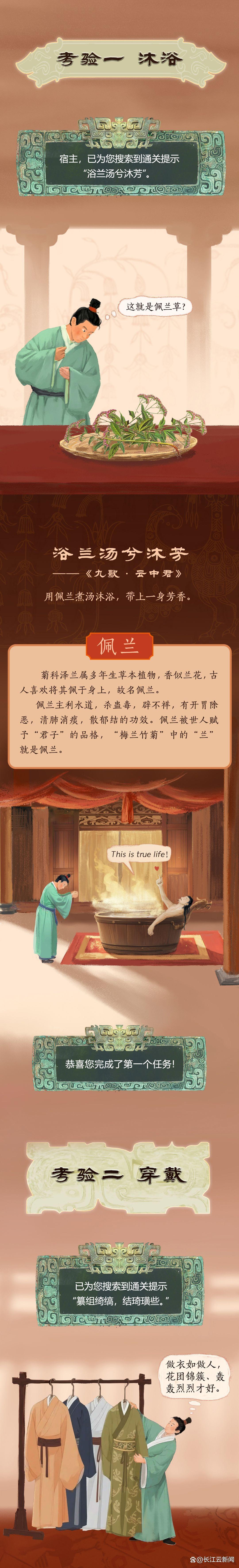 何以中国丨穿越楚国 解码楚辞中的端午“暗号”