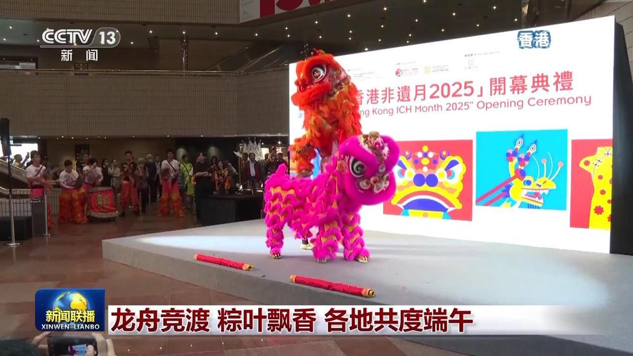龙舟竞渡 粽叶飘香 各地共度端午