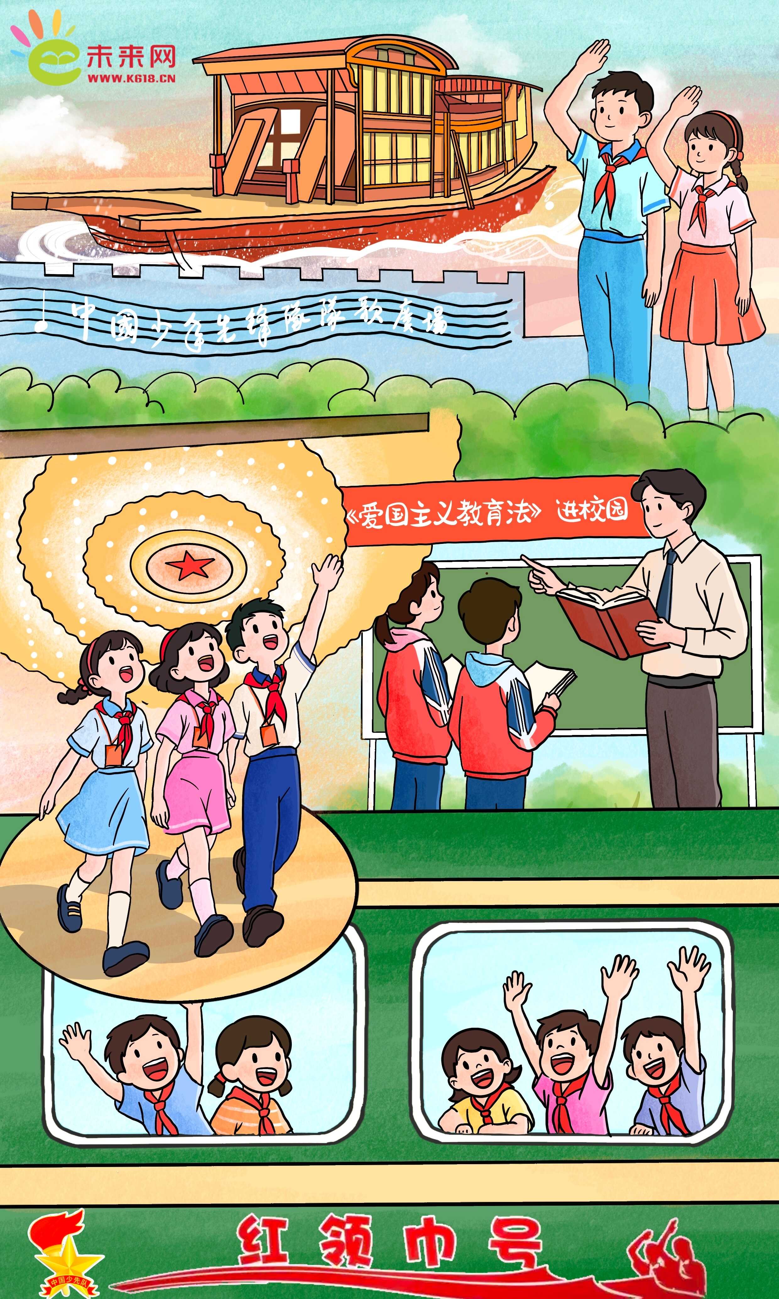 “六一”主题手绘漫画|争当爱党爱国、勤奋好学、全面发展的新时代好少年