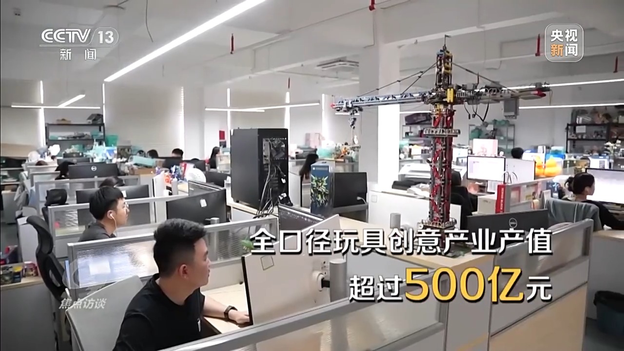 焦点访谈丨“国潮”玩具破圈 小玩具如何“玩”成大产业？