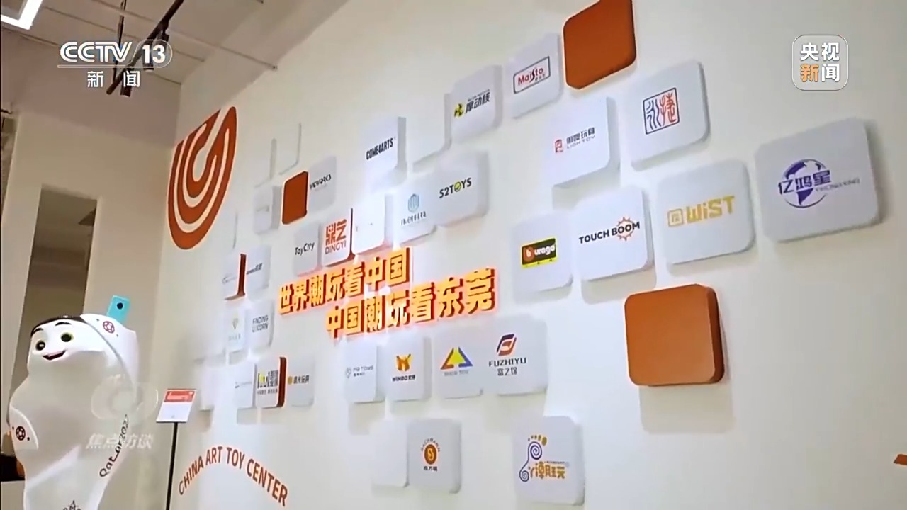 焦点访谈丨“国潮”玩具破圈 小玩具如何“玩”成大产业？