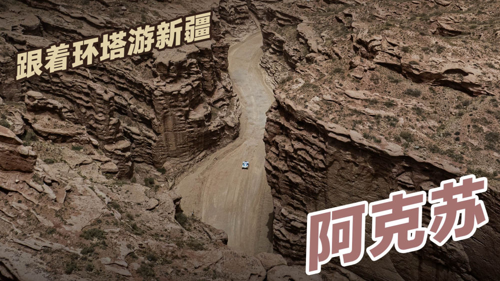 跟着环塔游新疆｜合集篇：体育与文旅的碰撞 自然和人文的乐章