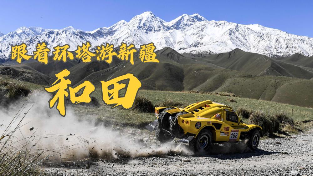 跟着环塔游新疆｜合集篇：体育与文旅的碰撞 自然和人文的乐章