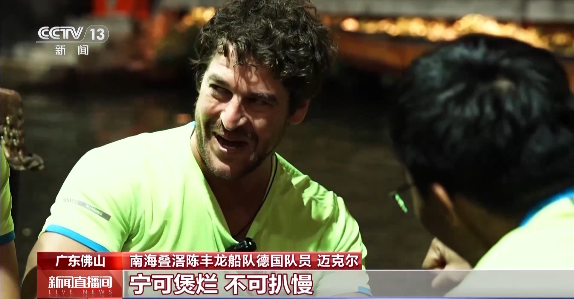 百年非遗“圈粉”世界 外国友人用行动投票：爱上龙舟