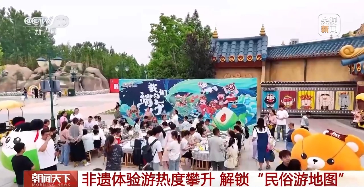 这个端午，一起沉浸式体验非遗 解锁“民俗游地图”