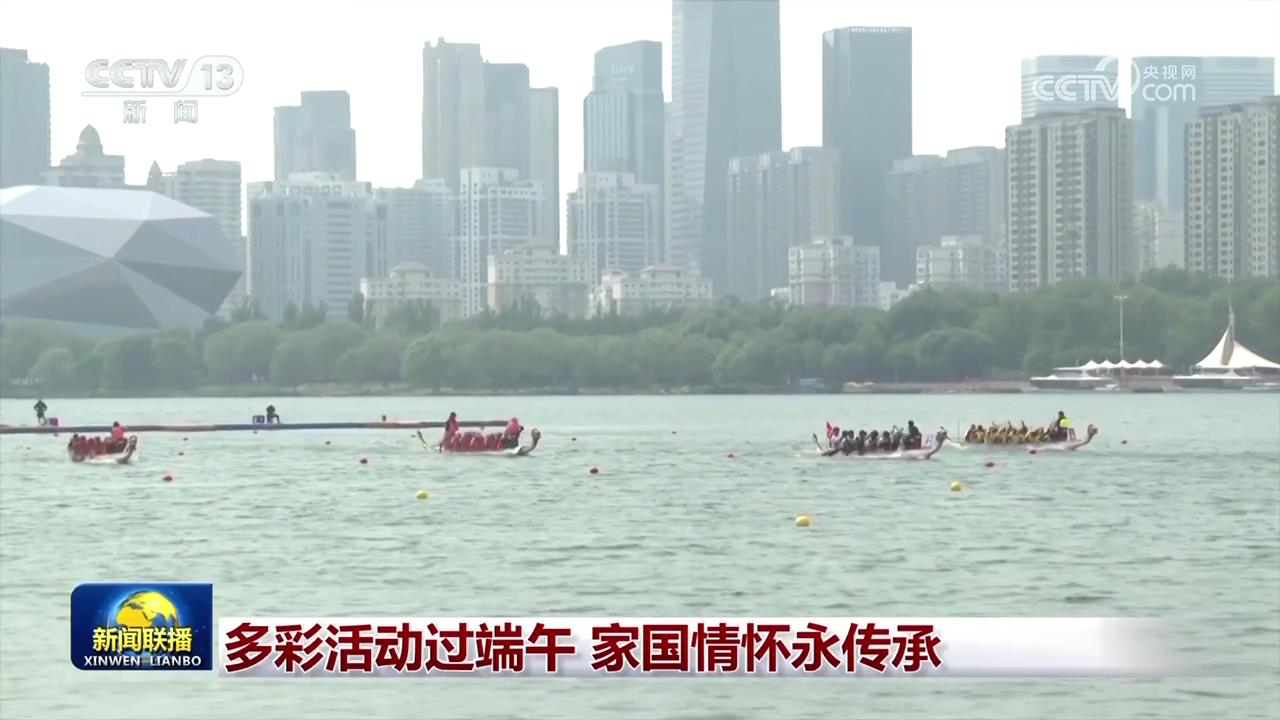 多彩活动过端午 家国情怀永传承