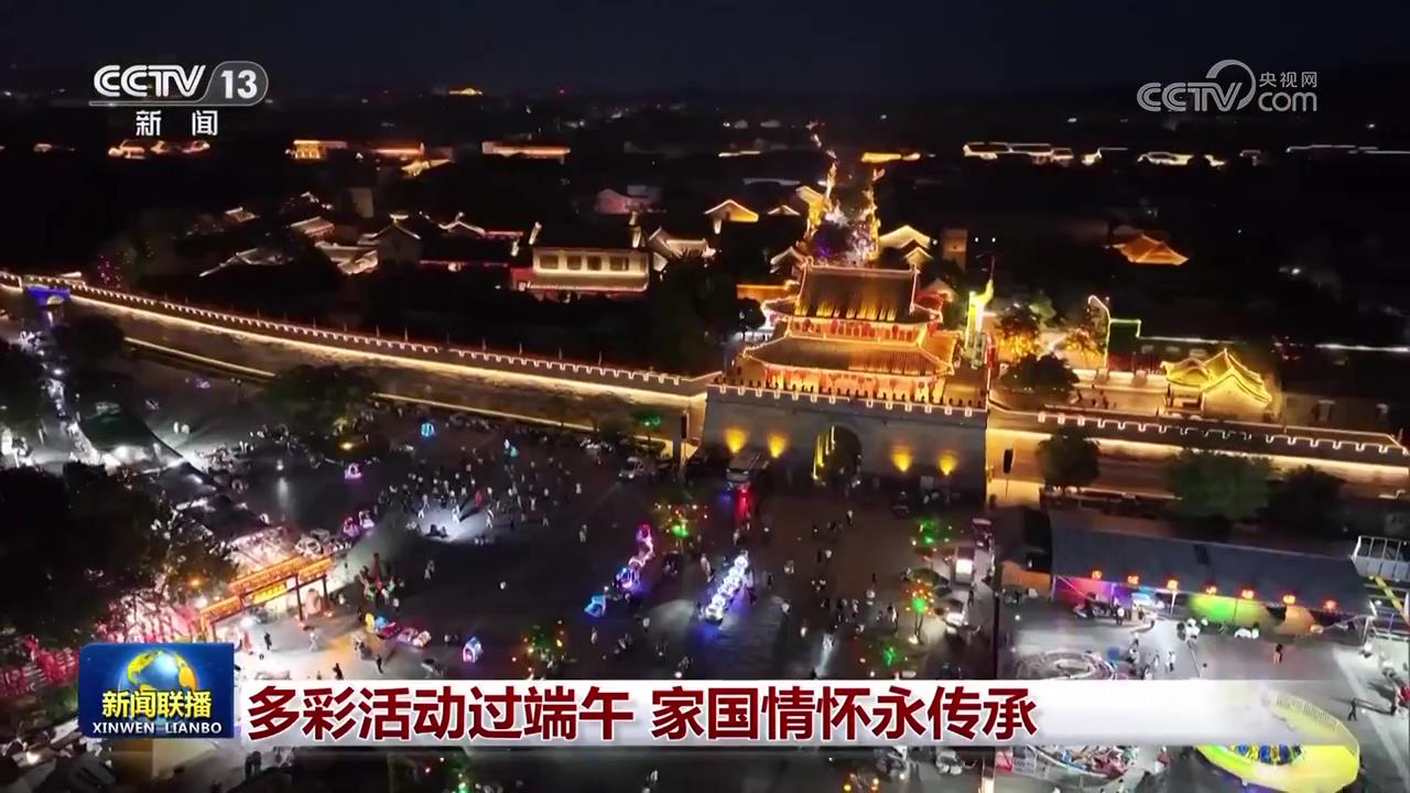 多彩活动过端午 家国情怀永传承