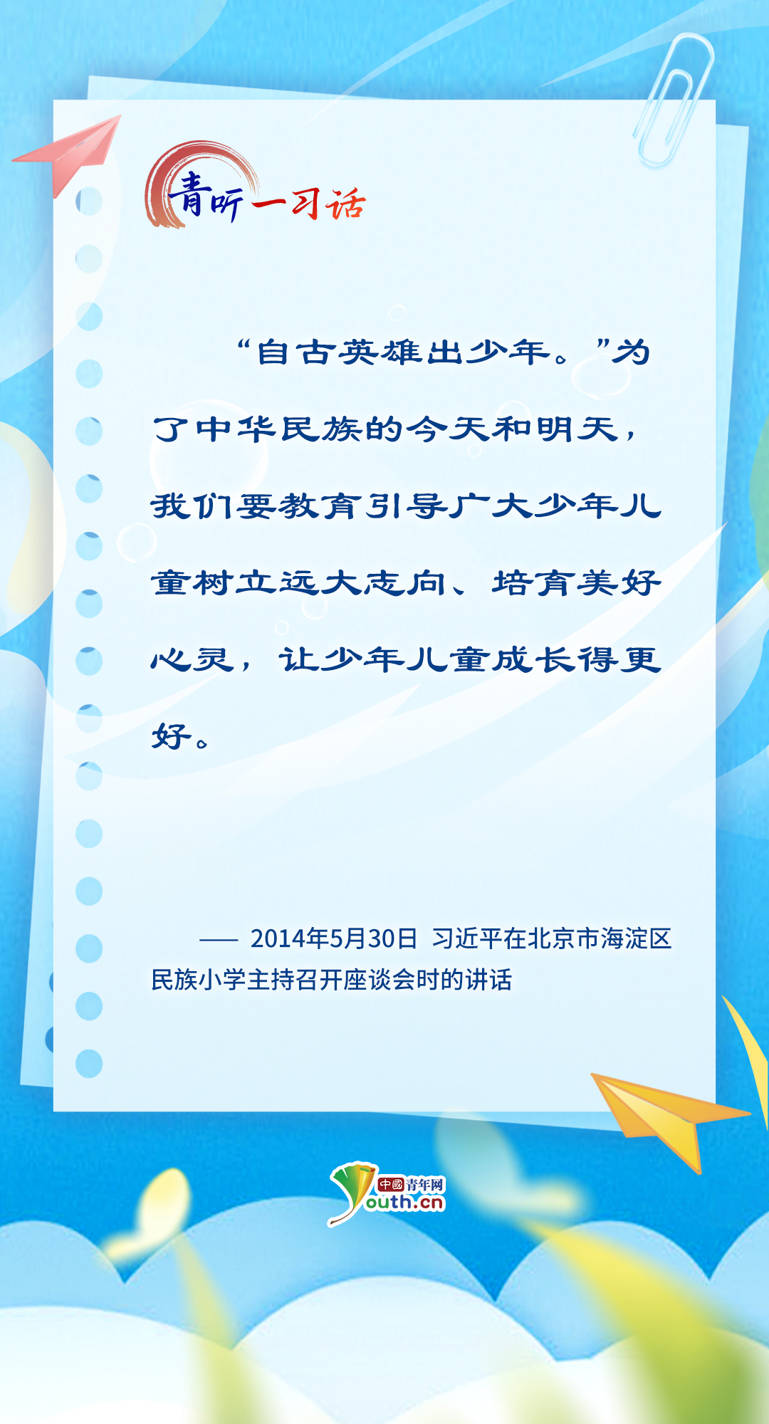 青听一习话 | 总书记心中最温柔的牵挂