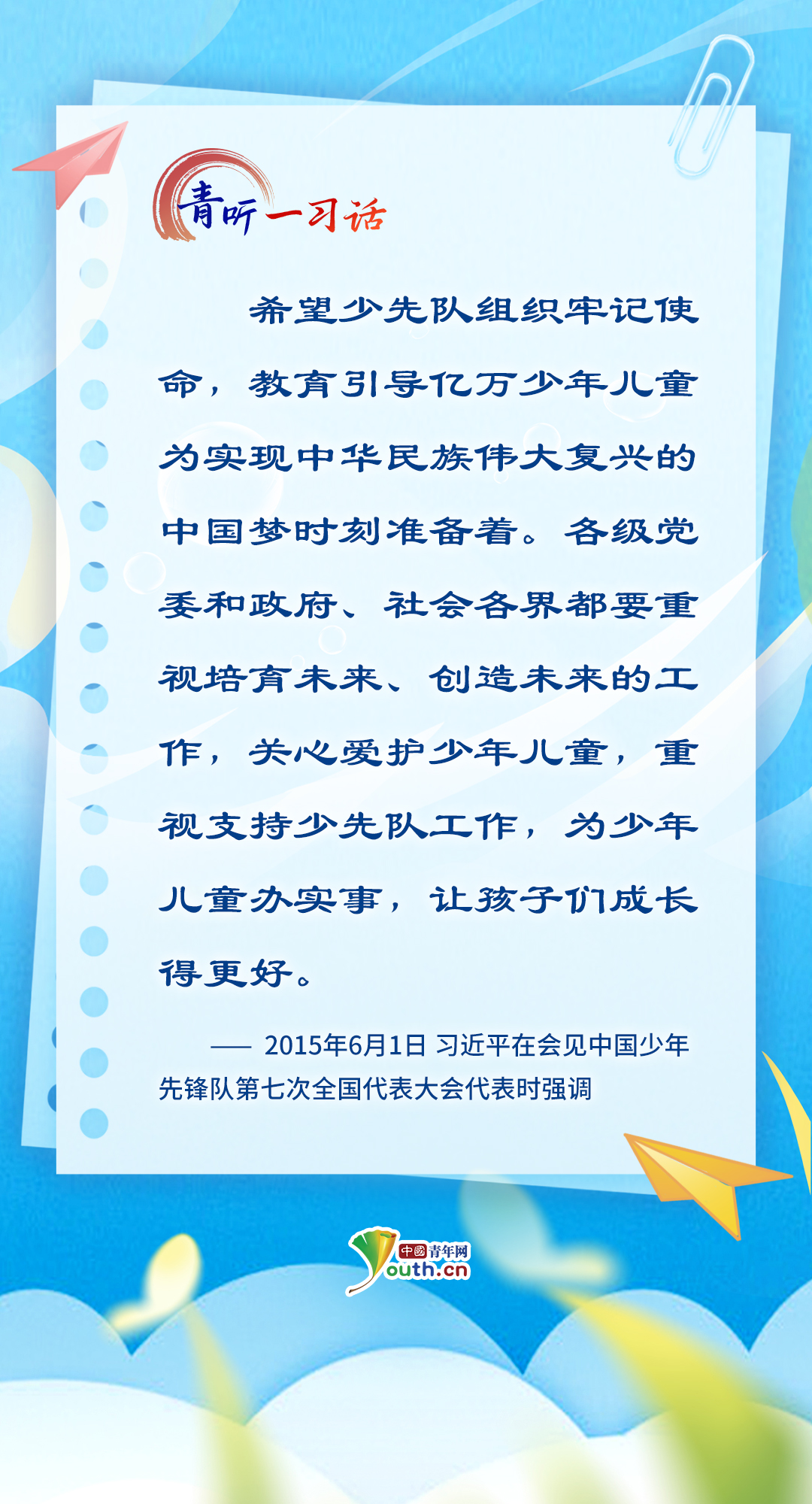 青听一习话 | 总书记心中最温柔的牵挂