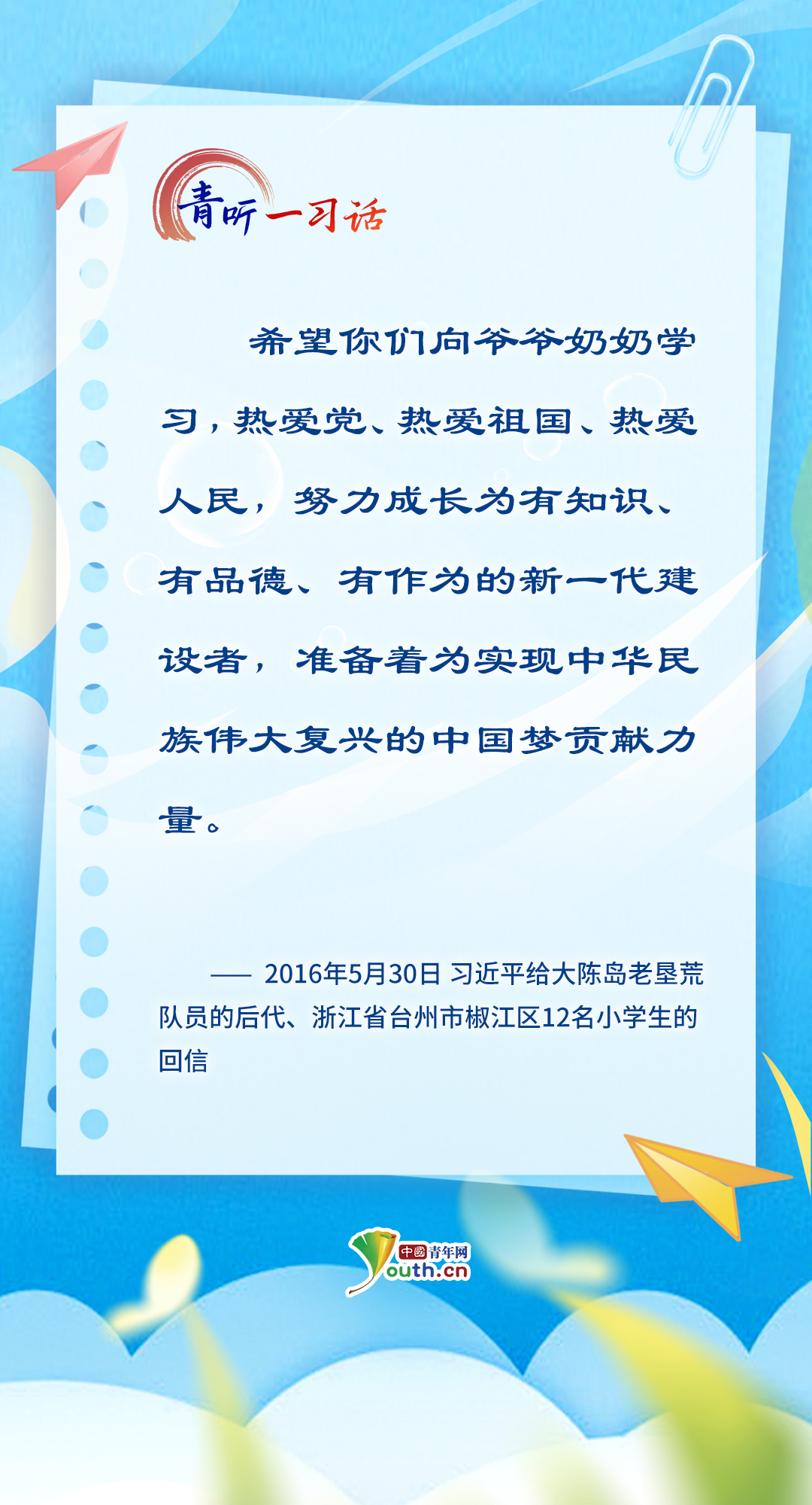 青听一习话 | 总书记心中最温柔的牵挂
