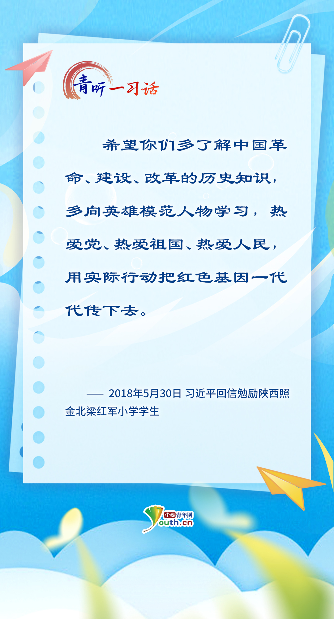 青听一习话 | 总书记心中最温柔的牵挂