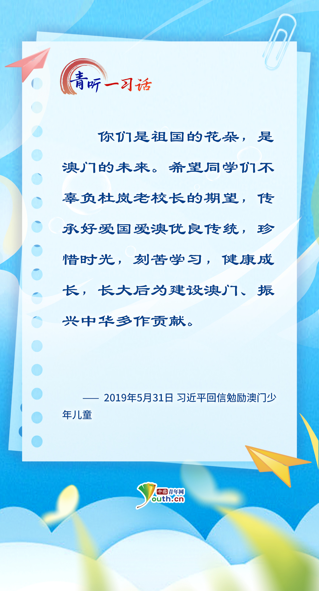 青听一习话 | 总书记心中最温柔的牵挂