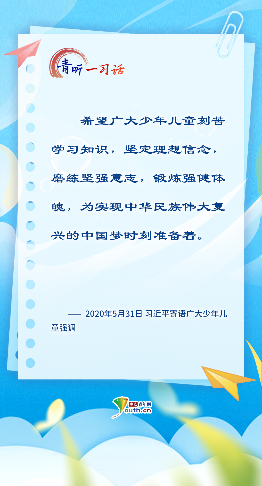 青听一习话 | 总书记心中最温柔的牵挂