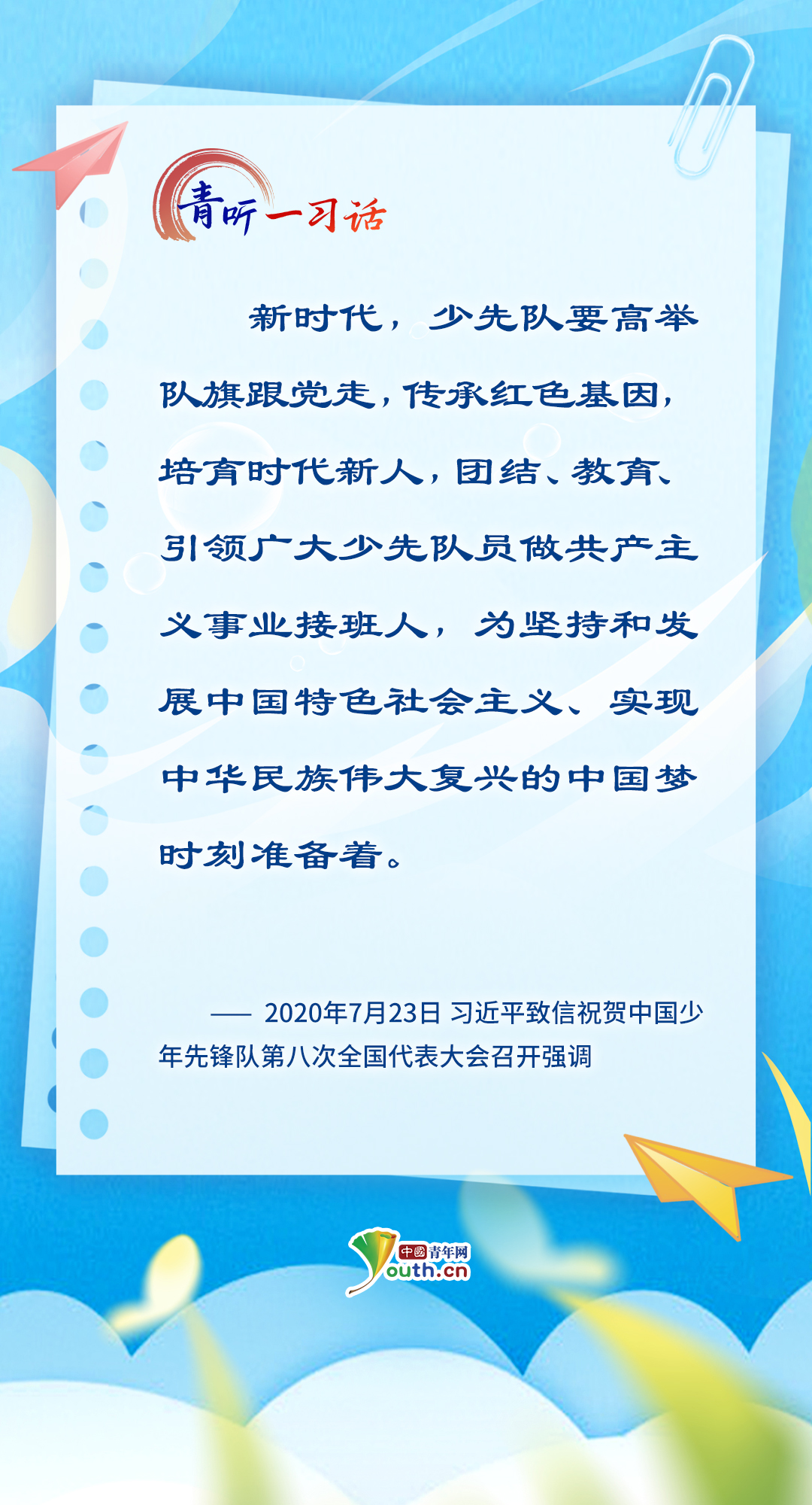 青听一习话 | 总书记心中最温柔的牵挂