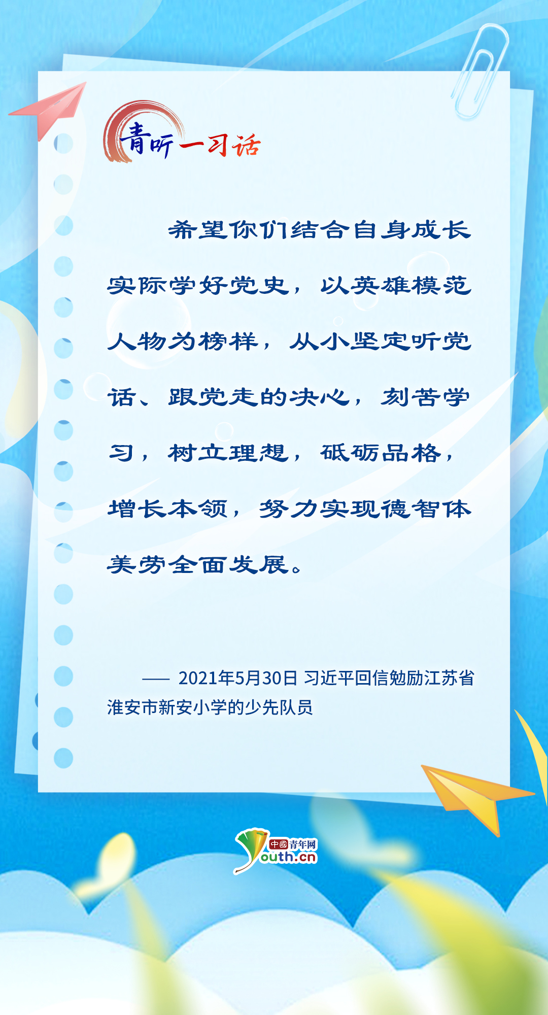 青听一习话 | 总书记心中最温柔的牵挂
