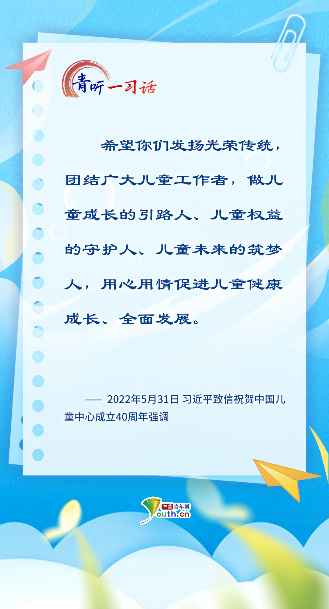 青听一习话 | 总书记心中最温柔的牵挂